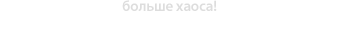 lynx slogan #00111