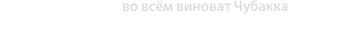 lynx slogan #00114