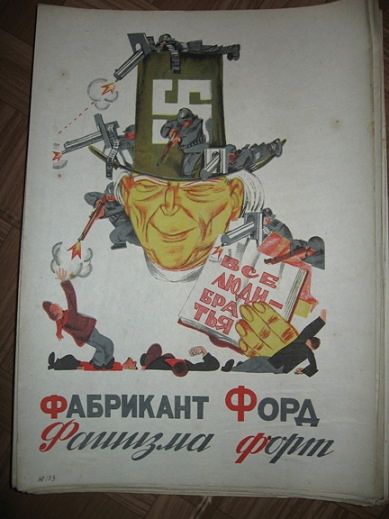 Антирелигиозная азбука 1933 года — Фабрикант Форд фашизма форт